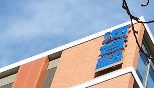 百合丘高校、第１回 全統共テ模試 2022 を４月 18 日に予定