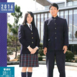 平成28年度入試 横浜商科大学高校パンフレット 表紙