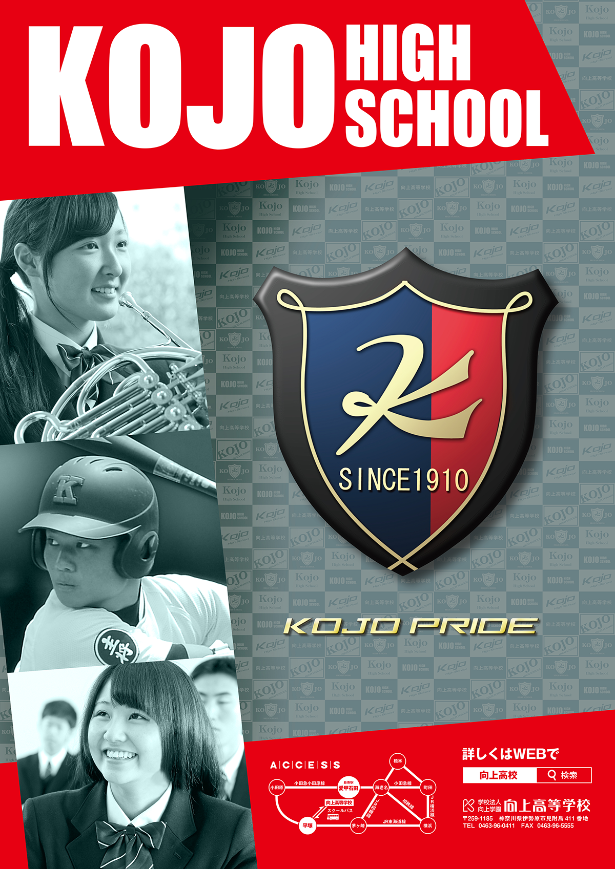 向上高校 推薦・一般単願/併願優遇 確約基準内申点 2016(H28) カナガク 向上高校 推薦・一般単願/併願優遇 確約基準内申点 2016(H28) カナガク