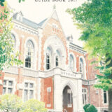 慶應義塾大学 平成29年度入試向けパンフレット