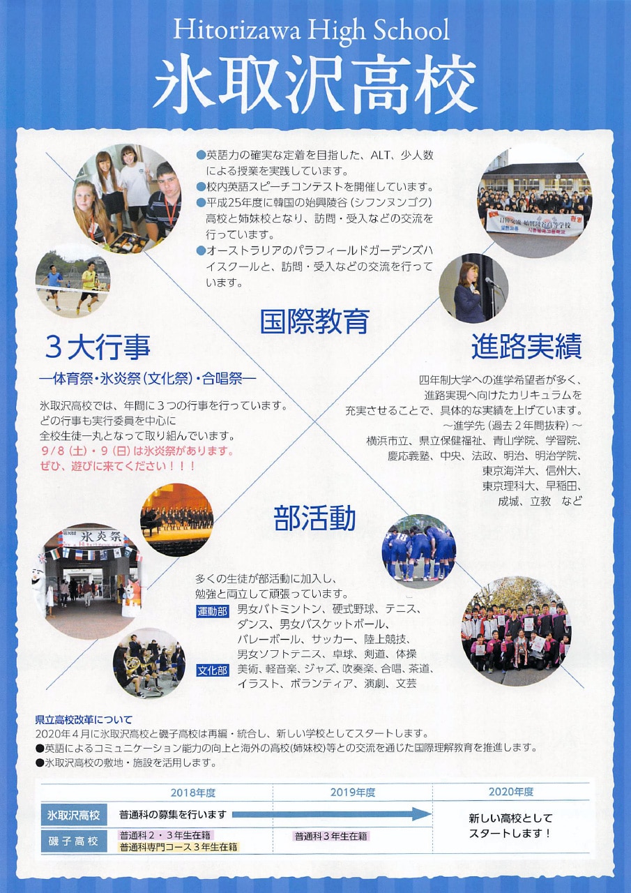 恋は雨上がりのように 風見沢高校のモデル 氷取沢で文化祭 カナガク