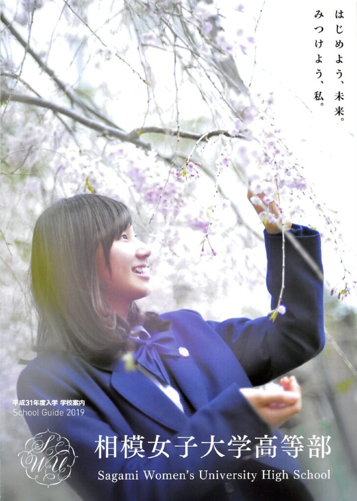 相模女子大学高等部吹奏楽部 パート 学年別人数一覧 18冬 カナガク