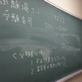 家庭教師のトライ 理科「難しめの出題が続いている」県入試 2019