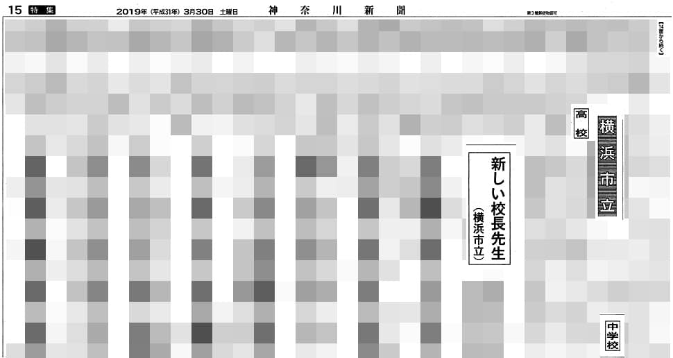 県 教職員 異動 名簿 2022 福井 ４月１日付の教職員異動を発表｜愛媛新聞ONLINE