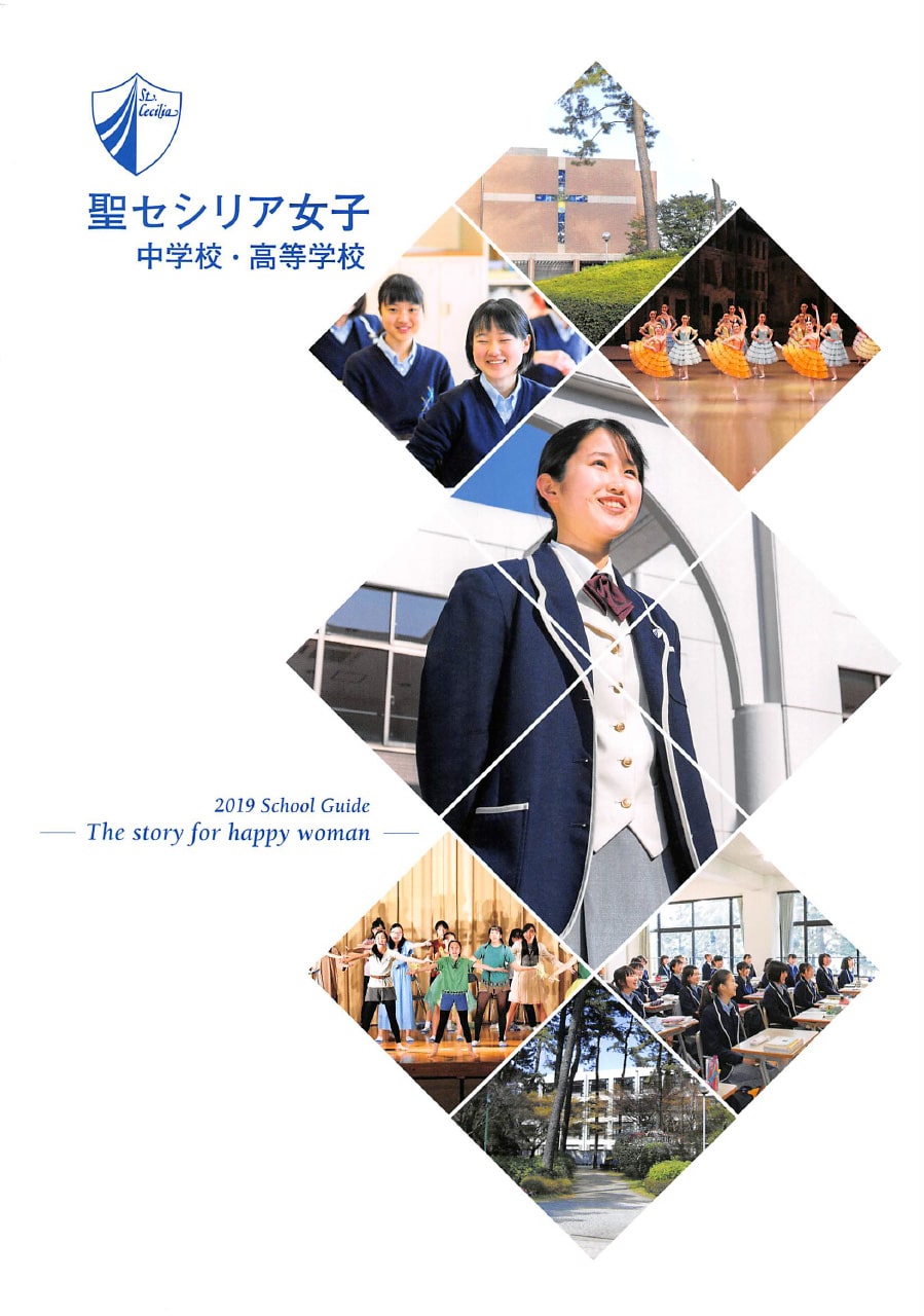 聖セシリア女子が高校募集を再開 神奈川全県模試が伝える カナガク