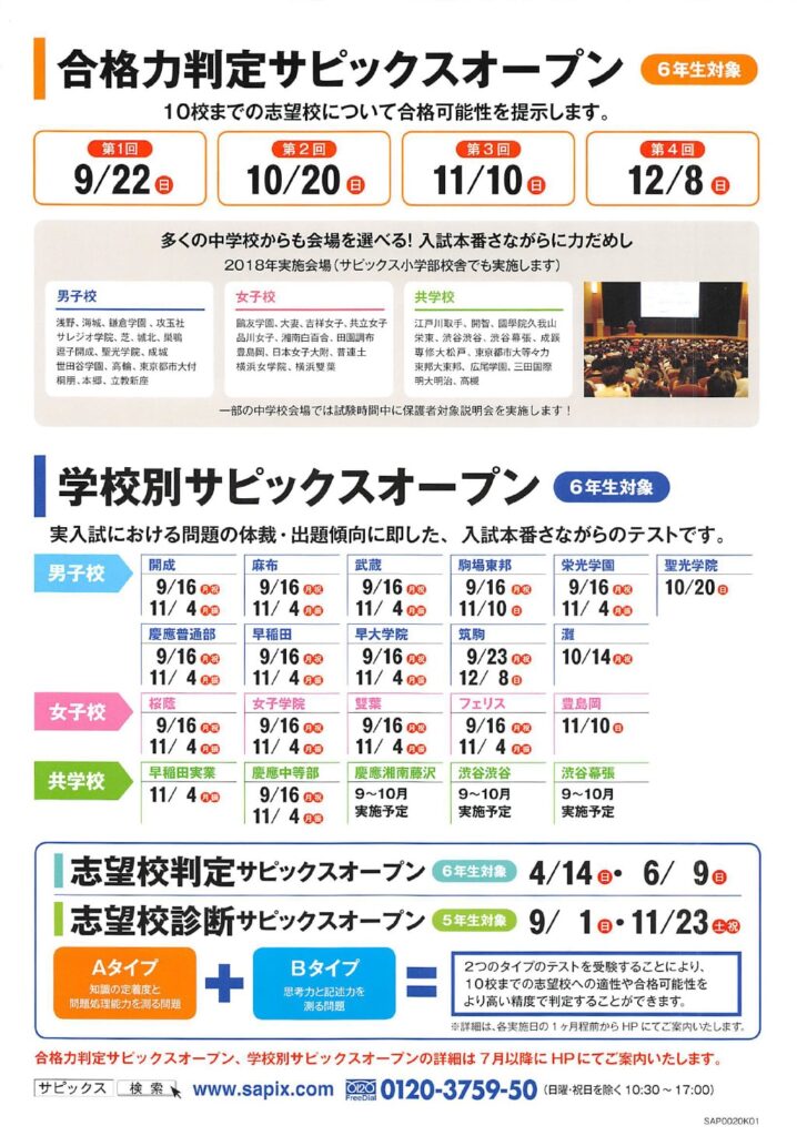 UV27-004 SAPIX サピックス 小学4年 算数 基礎力トレーニング 2〜1月号 41S-01〜12 計12回分セット 2020 38M2D