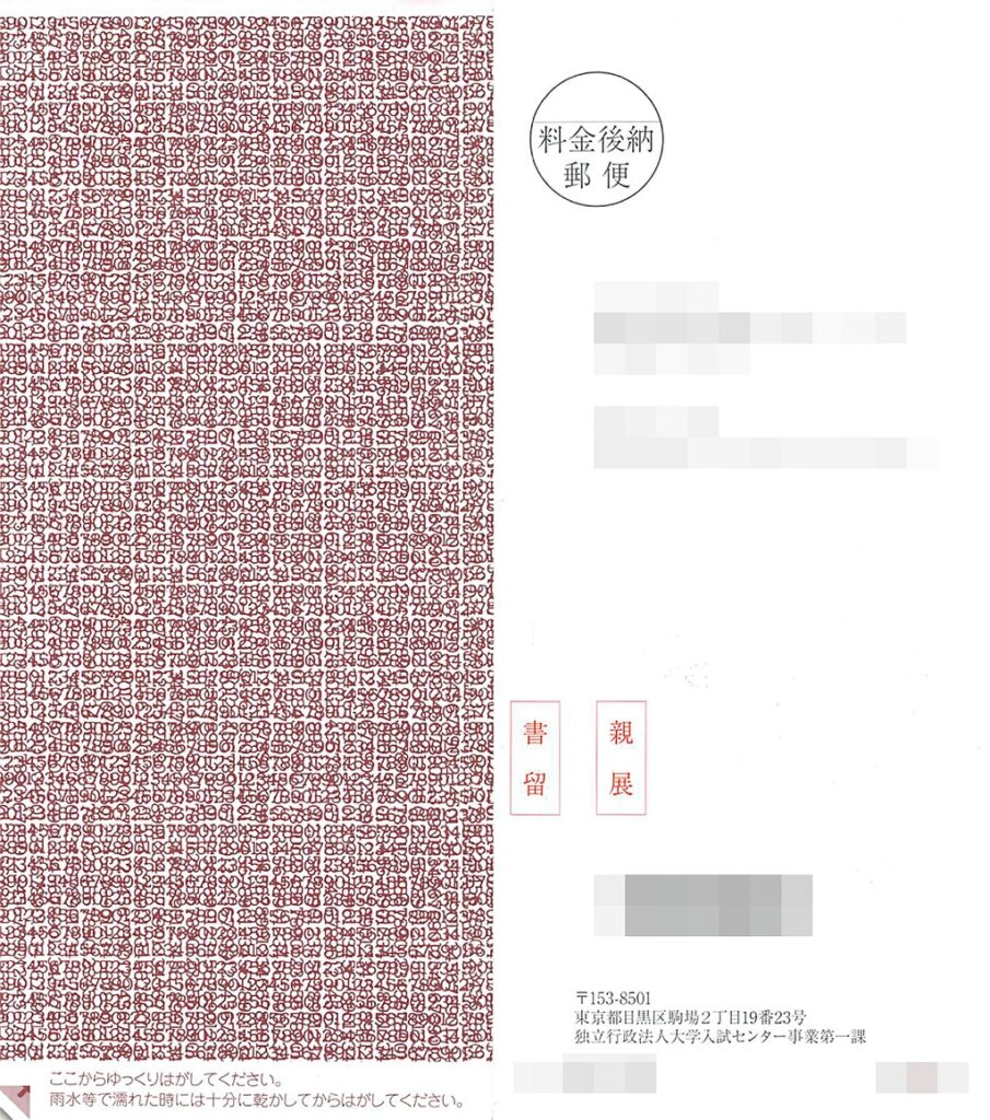 センター大学入試 1・2年生向け】共通テストとセンター試験の大きな違いは？（数学
