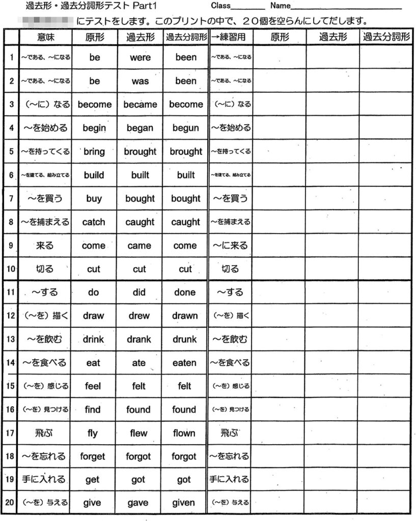 横国大附属横浜中学校 ２年生の春に過去分詞を覚える カナガク