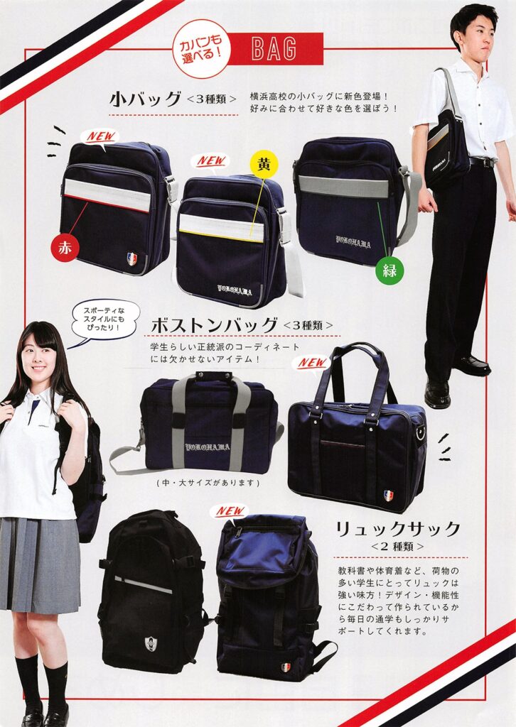 美品】白鵬女子高等学校 リュック - バッグ