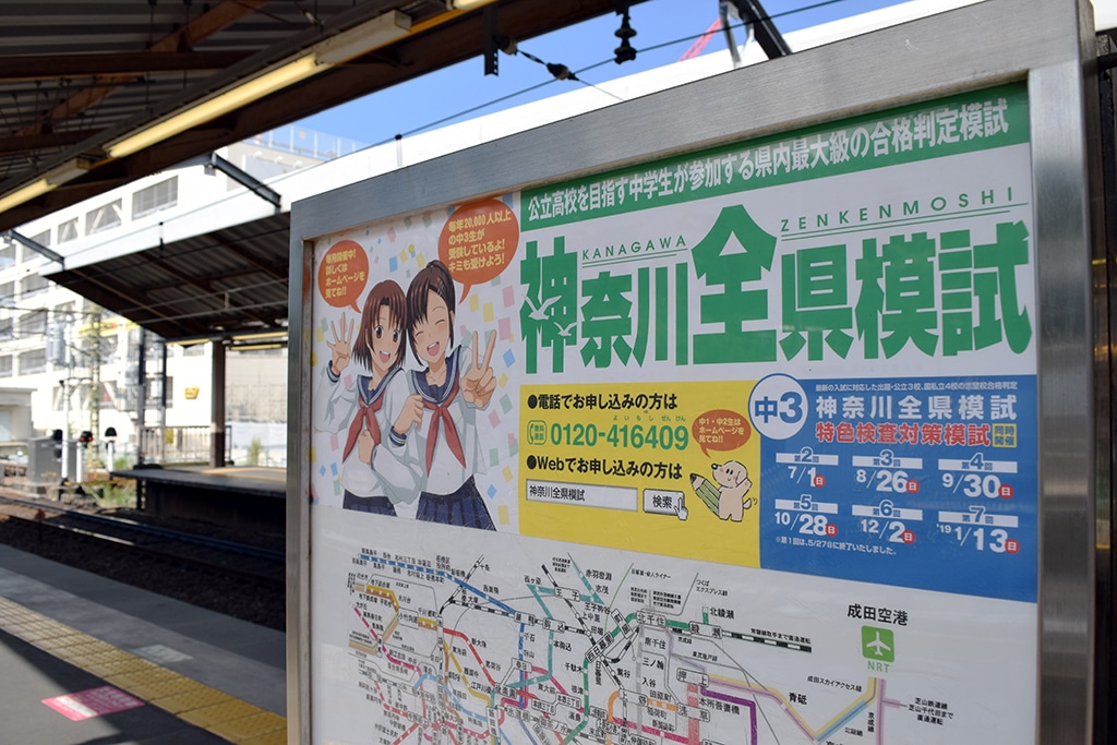 神奈川県公立高校入試 学校別合格者平均入試得点 19 カナガク