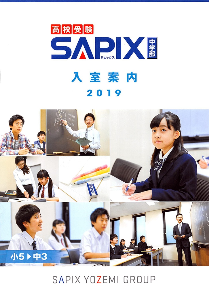 Sapix 募集停止校 学年 19 年 10 月入室テ サピオ時点 カナガク