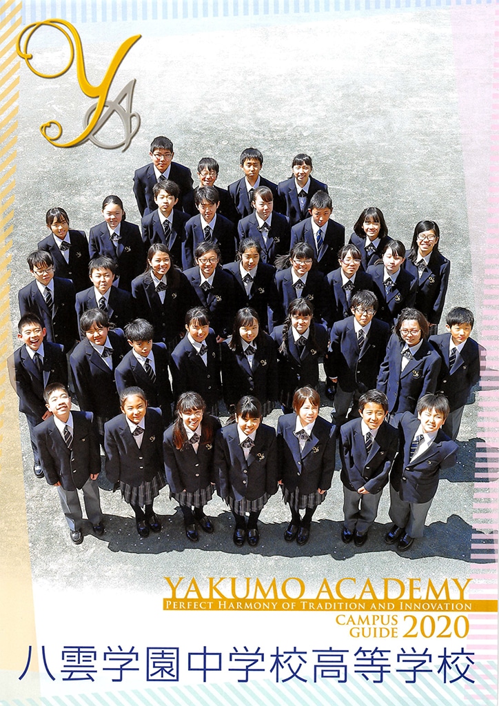 今井絵理子議員の後援会長は八雲学園の近藤理事長 校長 カナガク
