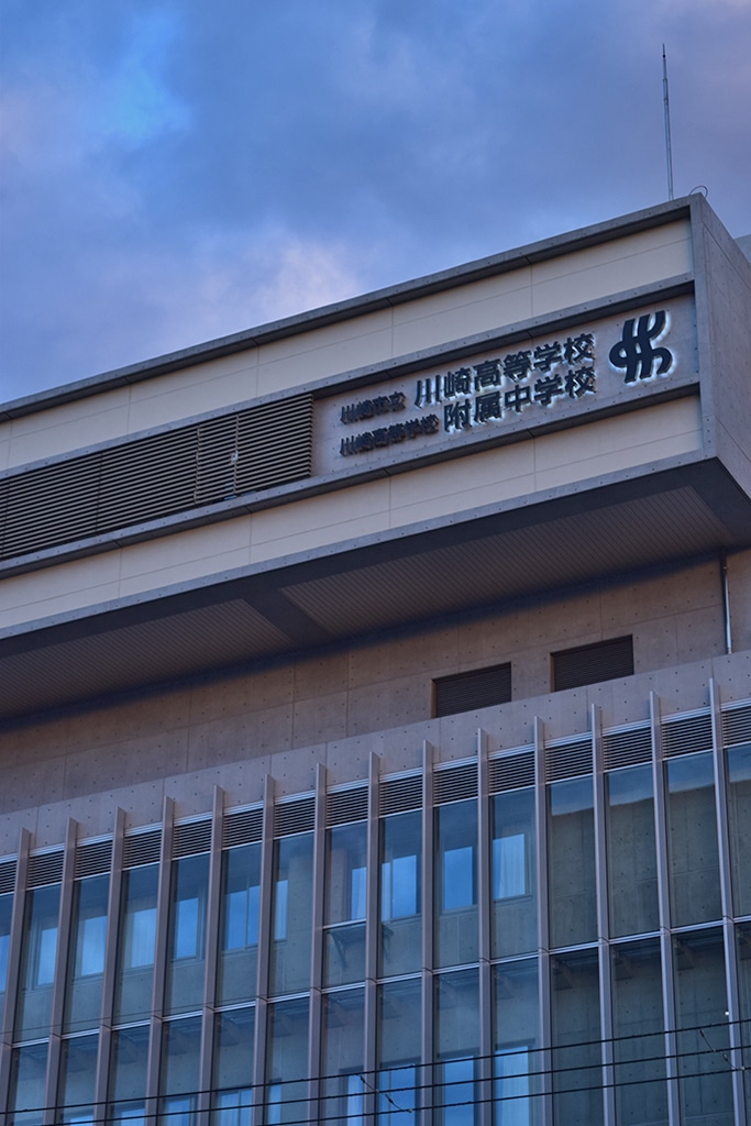 市立川崎高校の全日制普通科が 21 年度から募集停止 カナガク