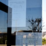 神奈川県公立高校入試 2020 志願変更前の倍率 全日制普通科