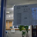 倍率速報 2020 神奈川県公立高校入試 志願１日目の暫定倍率
