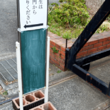 ボーダーライン変動予想 2020 年度 神奈川県公立高校入試