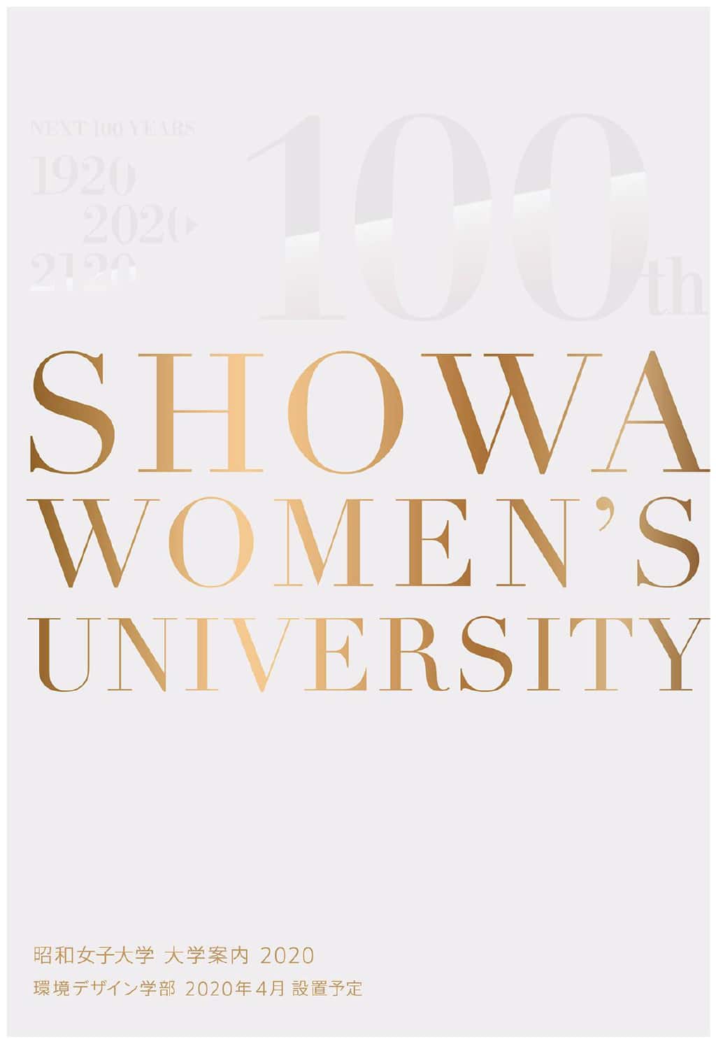 昭和女子大ランキング 山手学院 大和が名門女子校抑える カナガク