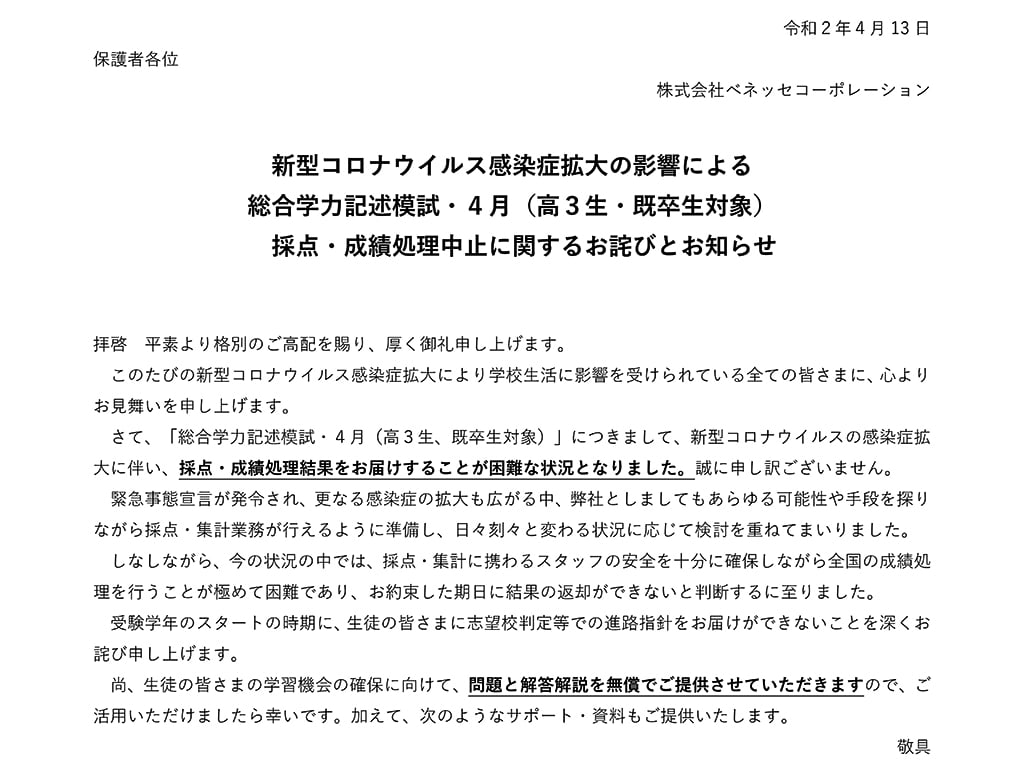 激安通販の 全統 模試過去問 Z会 東進 代ゼミ 河合塾 駿台 総合学力 記述 マーク ベネッセ 03年 数学 科目別総集編 進研模試 03 新品送込 数学 Hlt No