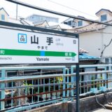 旧横浜臨海学区 Instagram 神奈川県公立高校受験案内 2021