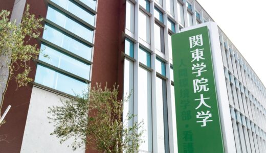 関東学院大学 一般選抜合格者数 県内高校別ランキング 2022