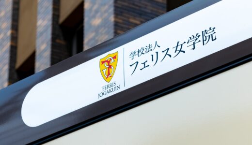 学校別サピックスオープン【フェリス】2018 年９月結果