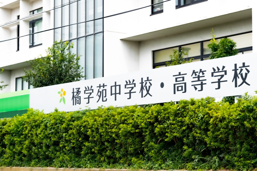 橘学苑高校が硬式野球部の改革を断行か カナガク