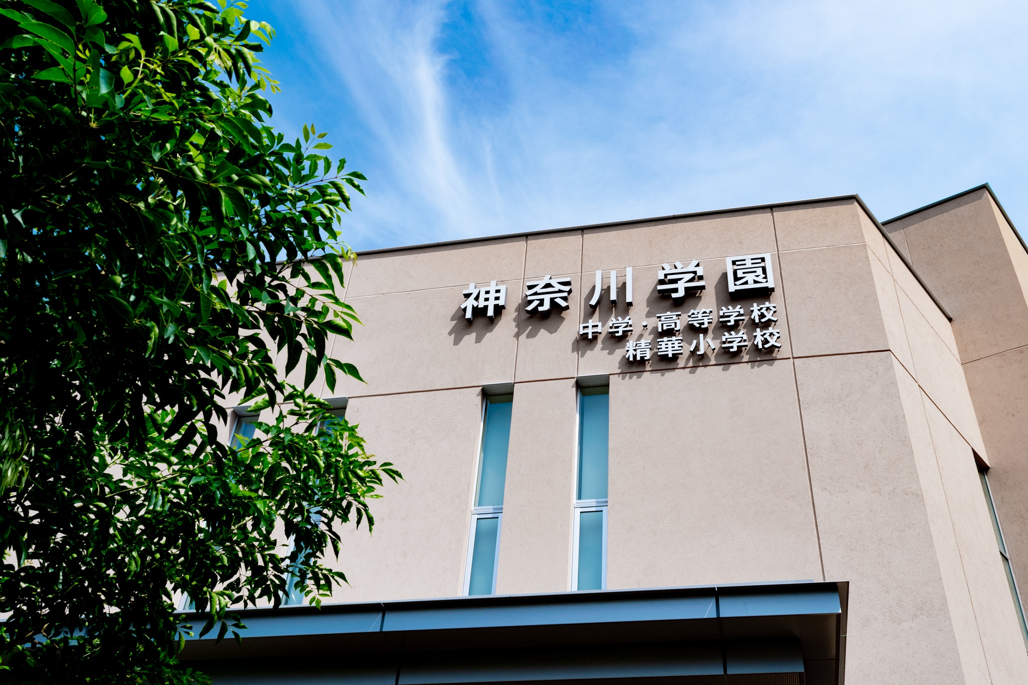 神奈川学園制服にキュロット スラックス追加 年度 カナガク