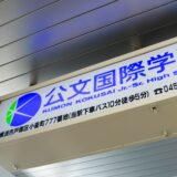 『週刊朝日』公文国際～東大推薦 2022 合格の原田さん掲載