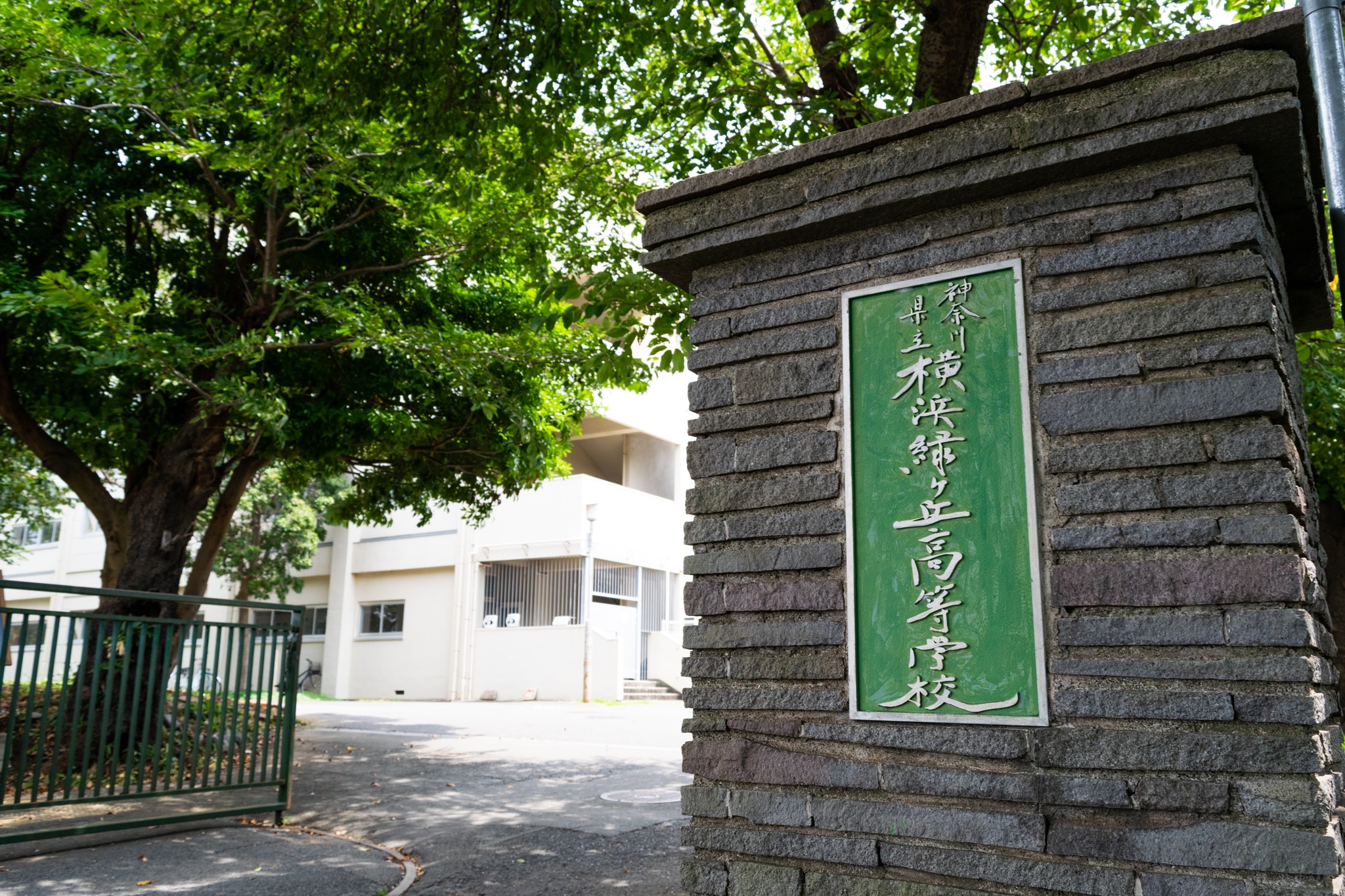 横浜緑ケ丘高校 2022 年度入試 第１次選考ボーダー予想 | カナガク