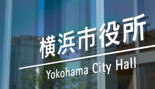 横浜市立学校 再任用学校管理職任期終了者名簿 2023