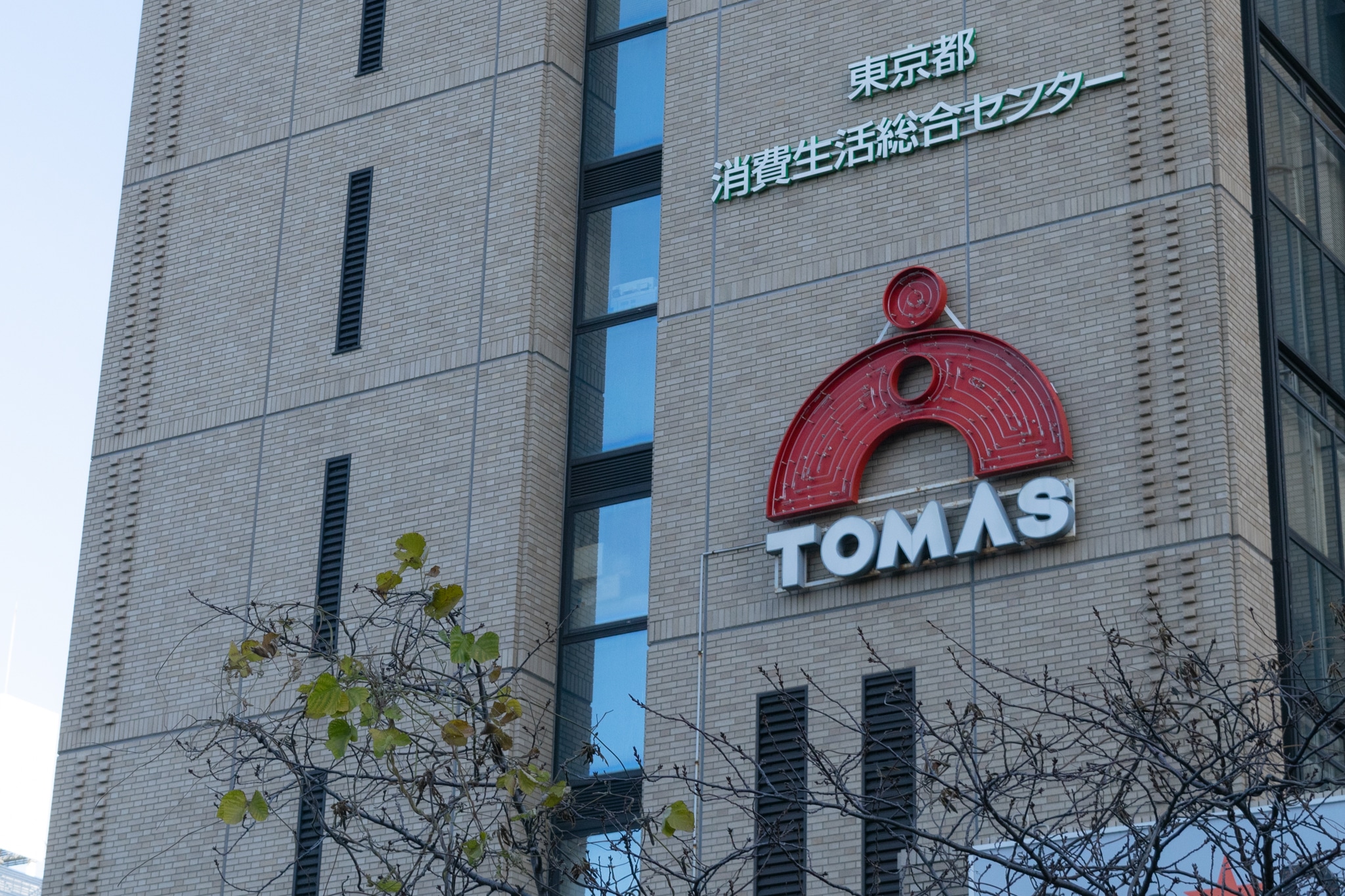 Tomas が自習室利用を原則中 緊急事態宣言再発令受け カナガク