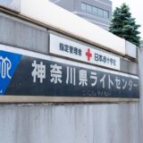 神奈川県立高校の HP は「文字サイズ・色合い変更」が可能