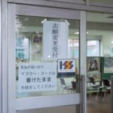 倍率速報 2022 神奈川県公立高校 志願変更後確定 Twitter ⑬