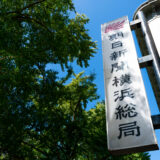 週刊朝日 大学合格者高校ランキング 掲載予定 2022