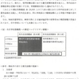 横浜市教職員８割超、新型コロナ免疫獲得９月 19 日までに