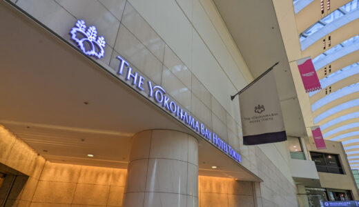 横浜ベイホテル東急 成人式同窓会 2023 横浜富士見丘など