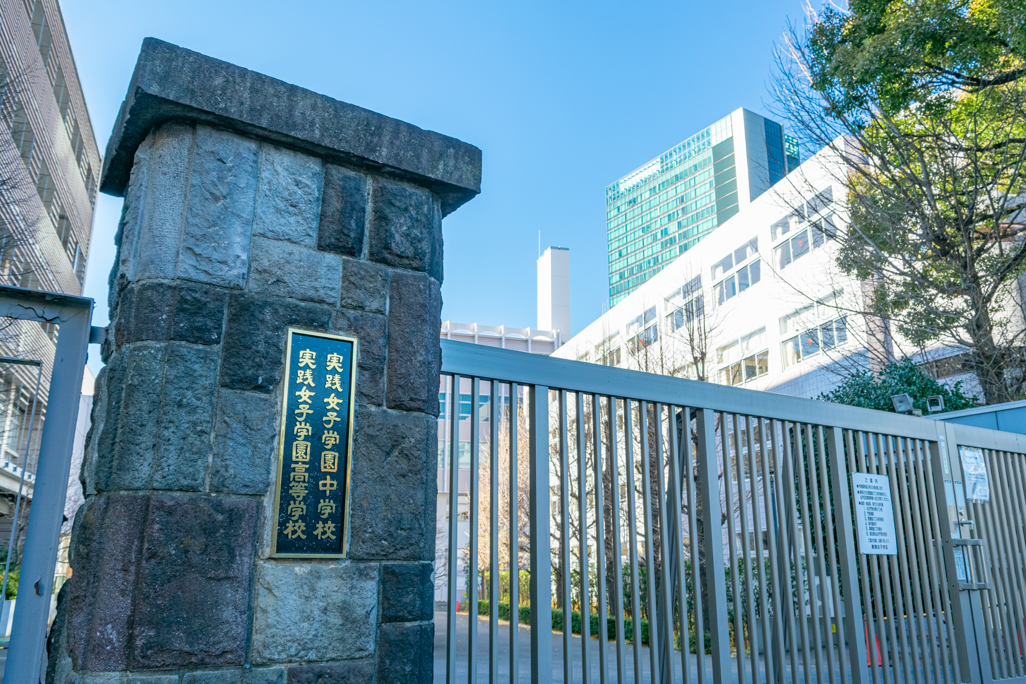 実践女子学園２日午後１科入試出願者 前年同日比 325 増 カナガク