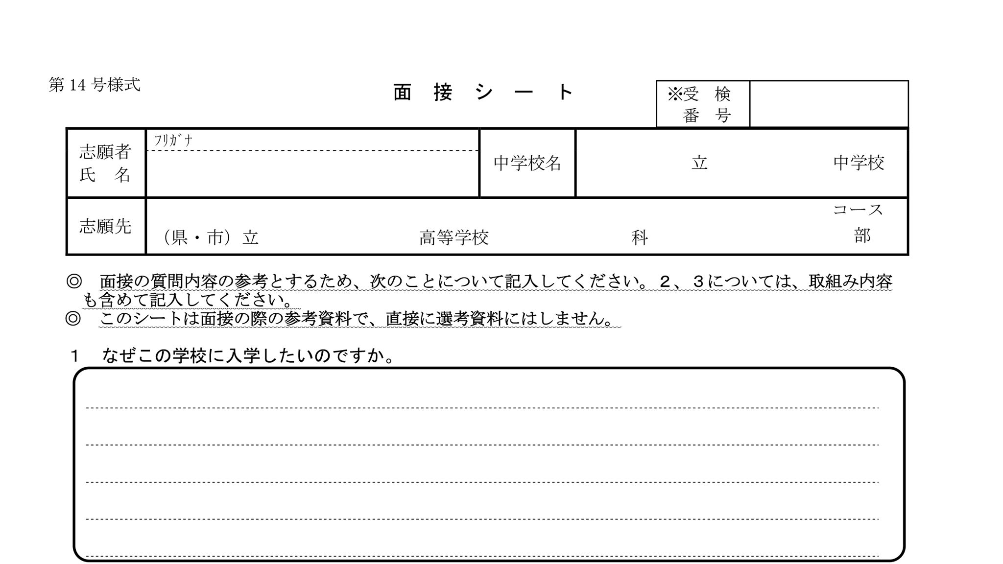 面接シートの書き方・面接対策も掲載 創育過去問題集 2022 | カナガク