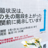 倍率速報 2022 神奈川県公立高校 志願変更１日目 Twitter ⑫