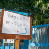 倍率速報 2022 神奈川県公立高校 志願変更後確定 Twitter ⑦