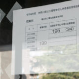 神奈川県公立高校 2023 志願変更前倍率 ２月１日正午～掲示