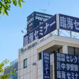 神奈川三大塾 旧学区トップ校等 20 校 合格者数 2022