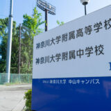 東京農業大学 一般選抜合格者数 県内高校別ランキング 2022