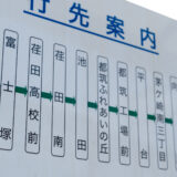 荏田高校の文化祭、青群祭 2022 は一般非公開６月 15, 16 日