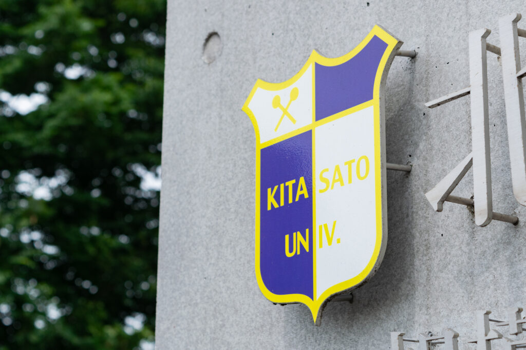 北里大学 一般選抜合格者数 県内高校別ランキング 2022 カナガク