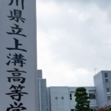 年間行事予定 2024 神奈川総合産業【定】LiSA・上溝・鶴見