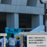 神奈川総合高校の文化祭「翔鴎祭」2023、予約 20 日頃まで