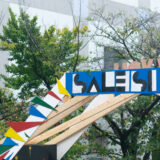10 月１日（土）文化祭の高校・私立中学校 2022 年 神奈川