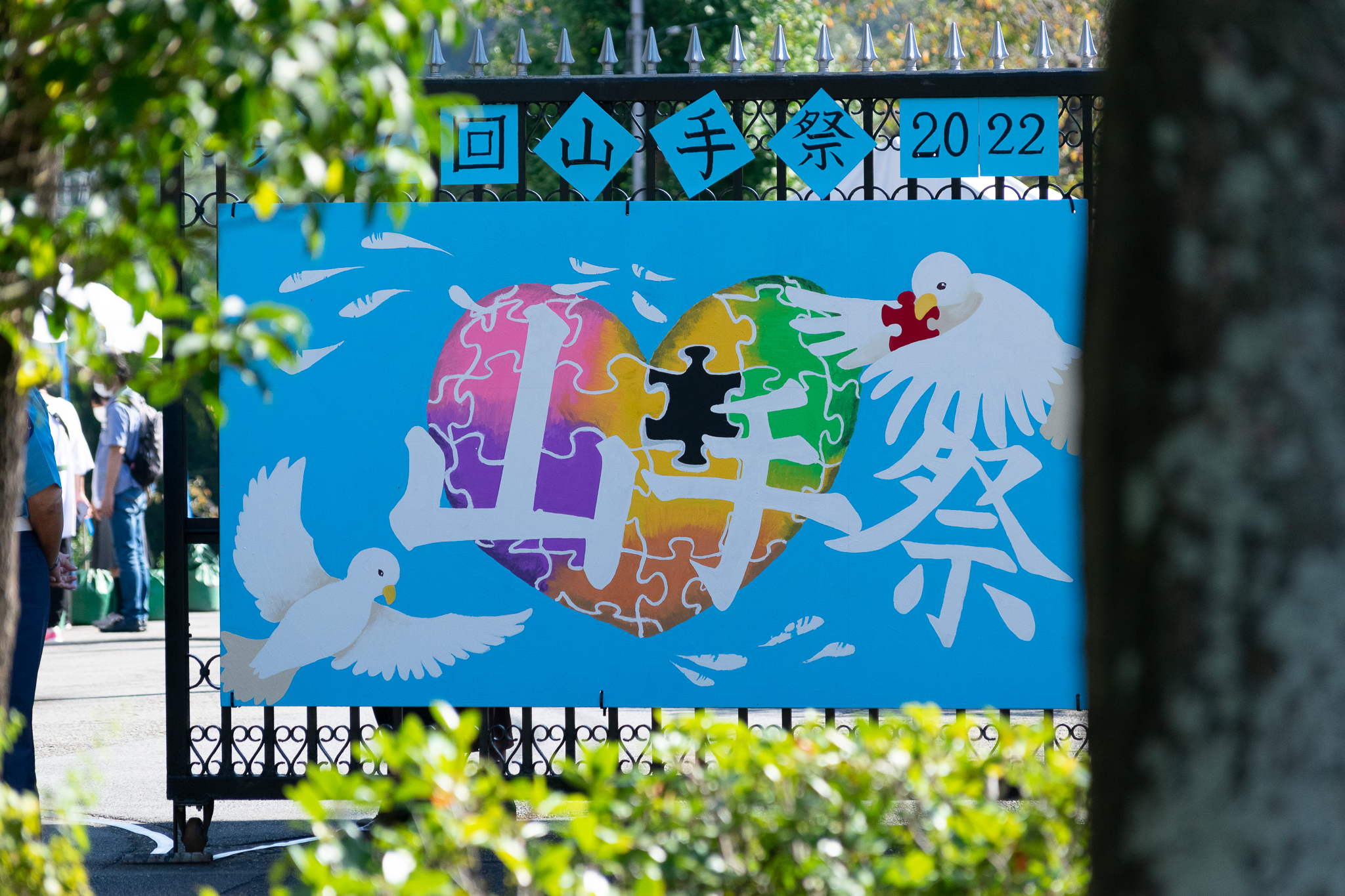 10 月１日（日）文化祭の高校・私立中学校 2023 年 神奈川 | カナガク