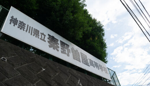 年間行事予定 2025 商工・上鶴間・保土ケ谷・秦総【全】・曽屋